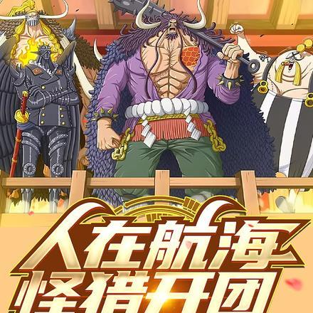 浴血长刀是什么