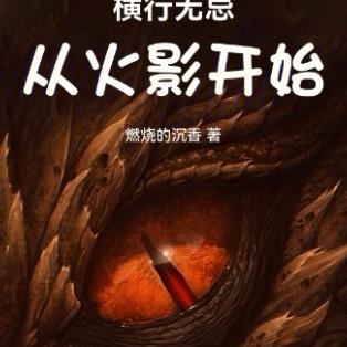 侯府真千金免费阅读