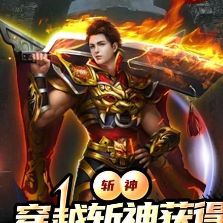 侯府真千金是细菌