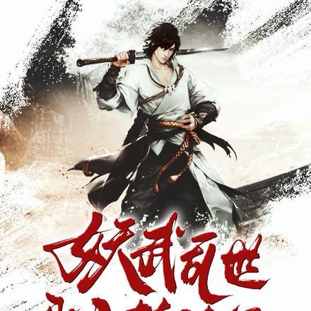 神印属性修行