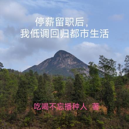 来自一位盗墓者的自传女主是谁