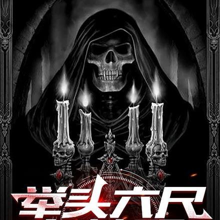 火影忍者防御忍术大全