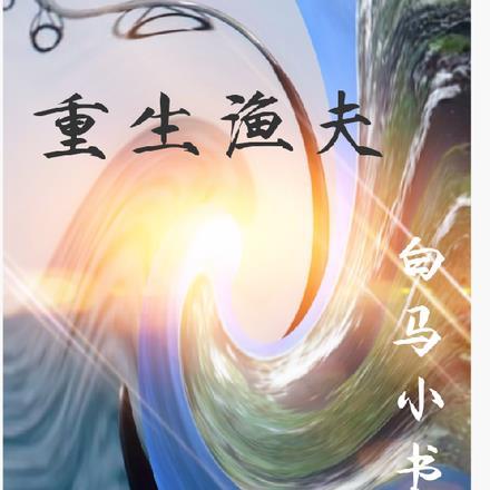 歌词如果不是他