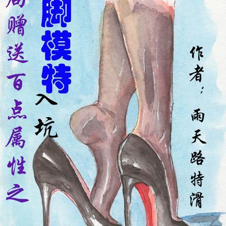 如果你不是他