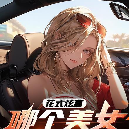 如果不是他作文