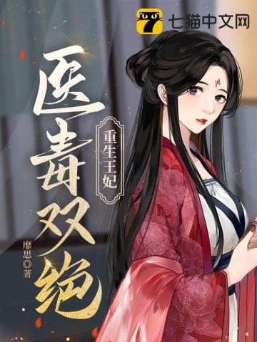 王爷的吃货