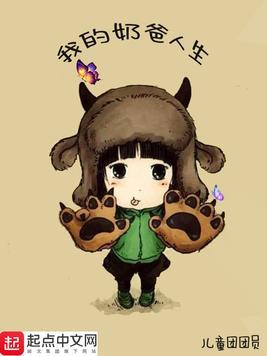 王爷吃醋了生气的样子好可怕