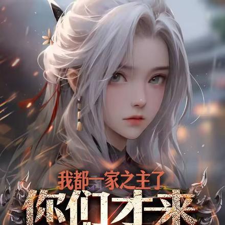 太子妃把太子复活了 晨月夕