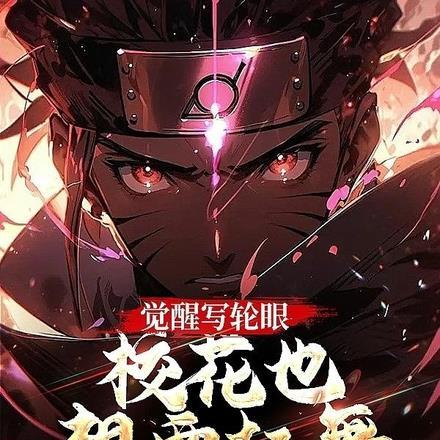直播抓蛇被咬