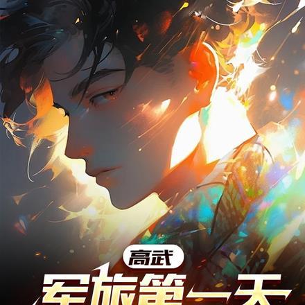 建国后我靠守大门为生晋江