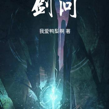 建国后我靠守大门为生TXT