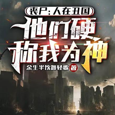 扎根雪域高原的格桑花
