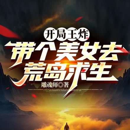 许怡娴顾严琛名字