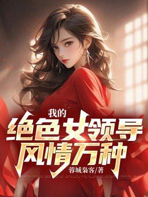 霍总撩妻100
