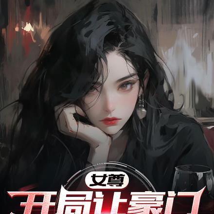 诸天刀客加持我身TXT