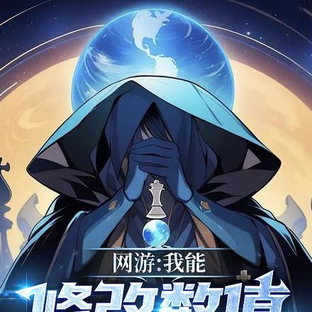 听说娘子想守寡? 孤舟落雪