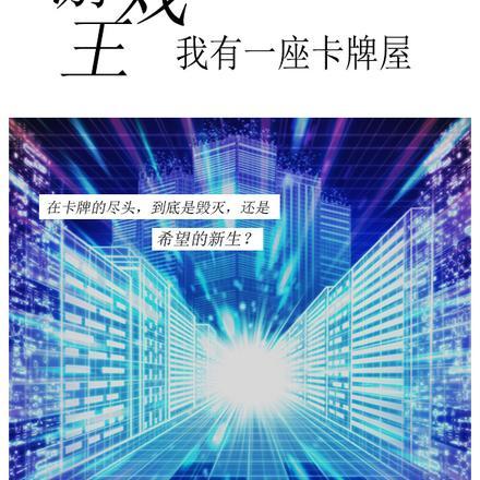 听说娘子想守寡免费阅读