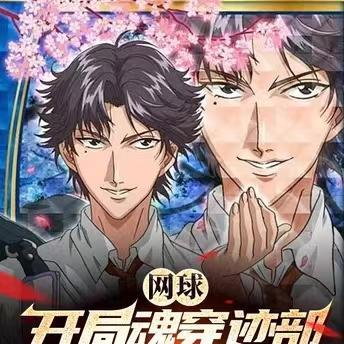 洪荒我变成了系统