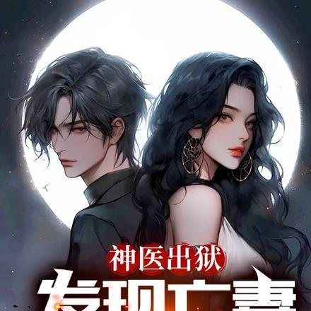 周寒之孟南絮结局128