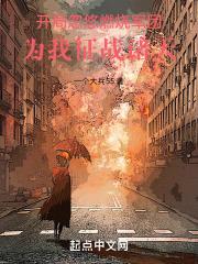 加入群天群!作者天门诡少
