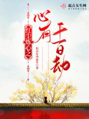 太上无情和太上忘情有什么区别