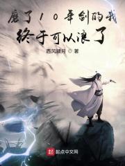 列车求生我的野蛮人不对劲