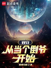 恋爱脑萌娘百科