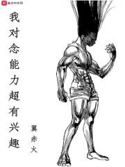 郁总全球疯找什么时候发现是他的孩子