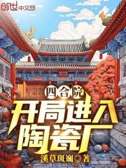 七十年代喜当娘全文免费阅读