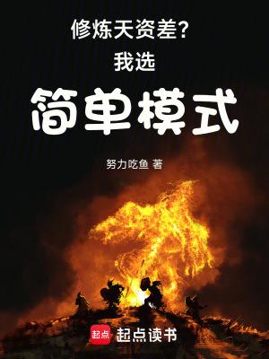 七十年代喜当娘全文阅读