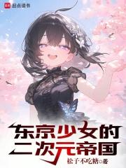 重生成妖女主角有几个
