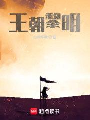 夺宋水浒也称王