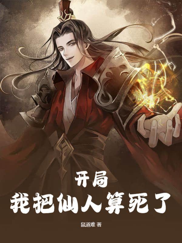 拯救人类社会