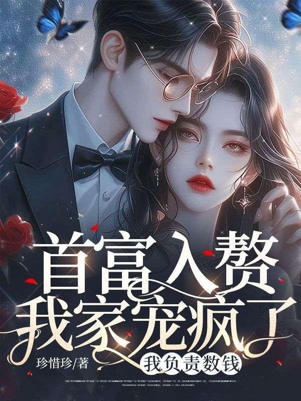 重生后我成为绿茶