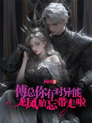 代嫁新娘不好惹