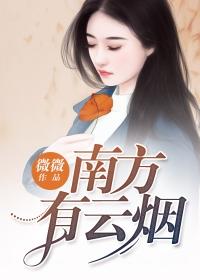 宋暖暖傅靳远讲的是什么