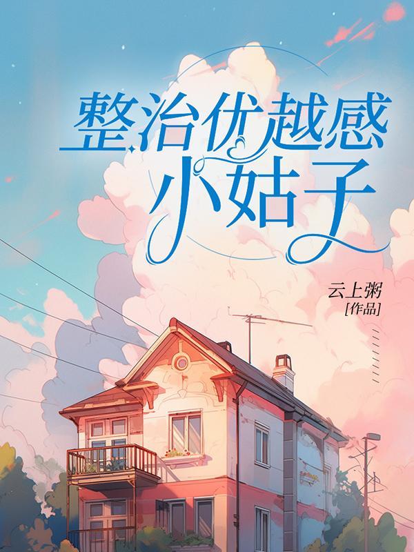 我真不是仙人