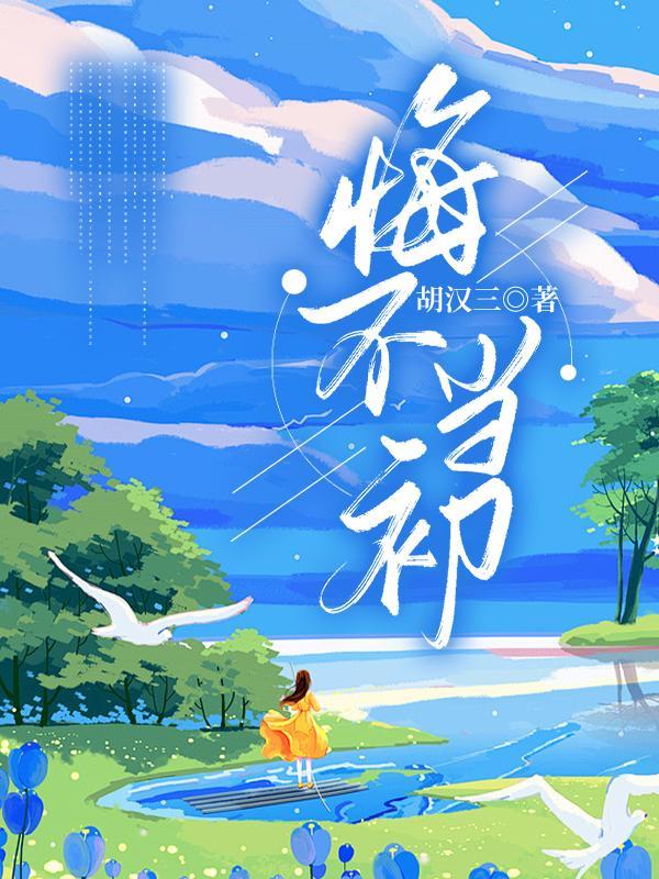 大魔王娇养指南男主身世