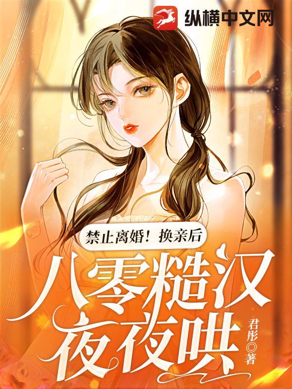 大魔王娇养指南好看吗