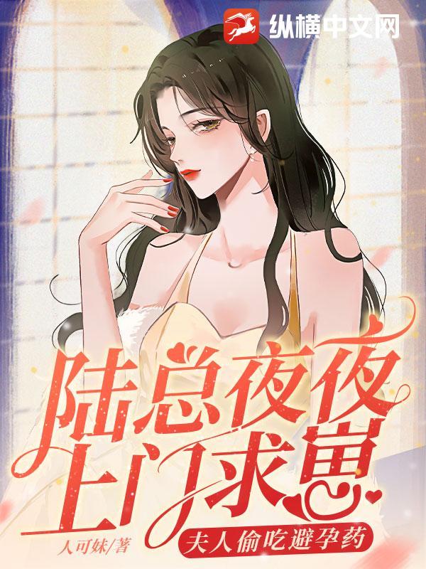 女主女扮男装被男主收养