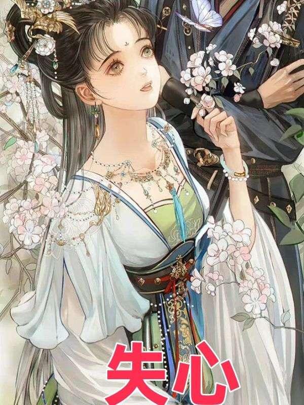 女主女扮男装给男主当书童