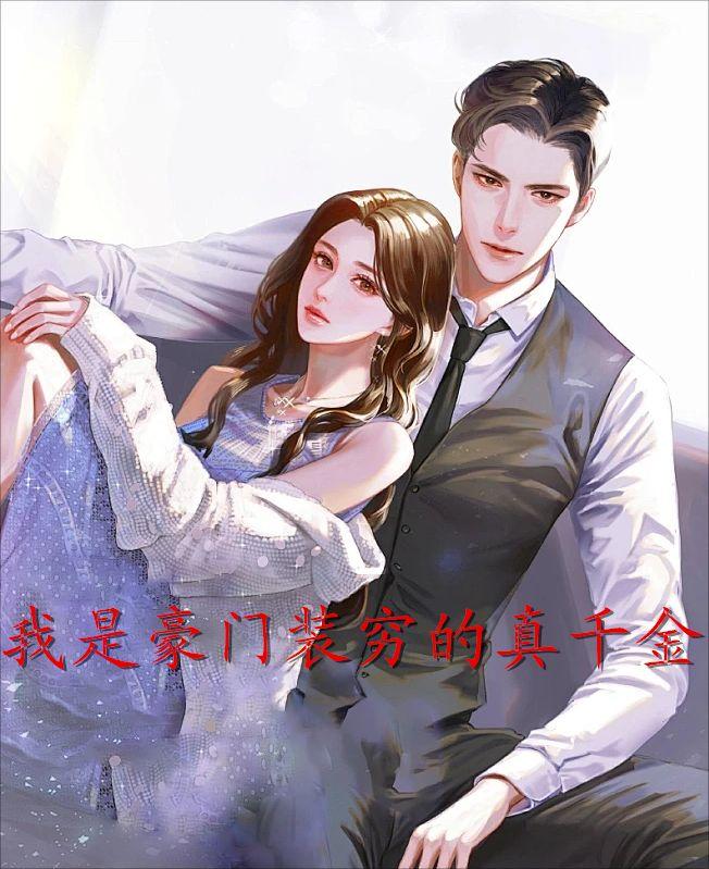 女扮男装养男主的
