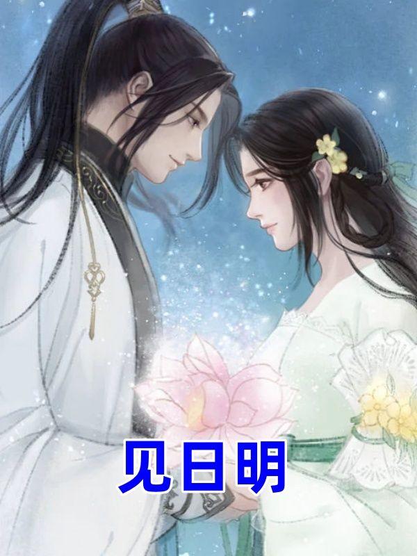 我创造了怪谈一只阿流