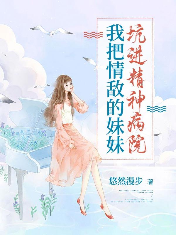 大力女混的风生水起笔趣阁