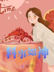 天命风水师夏至听书