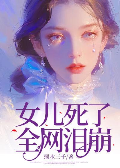 天命风水师 不吃鱼