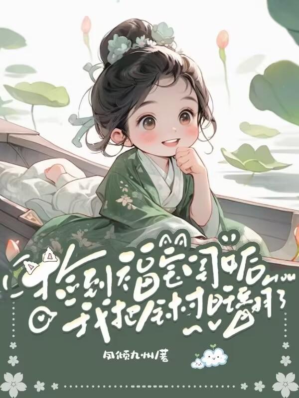 穿越七零先婚后爱