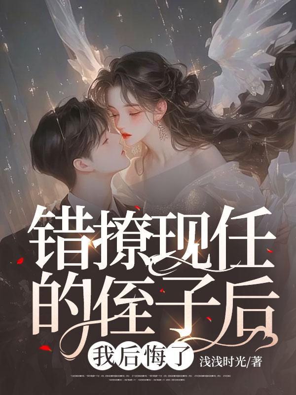 我选择了放手!在线阅读