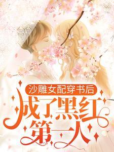 我选择了放手!无弹窗 啦