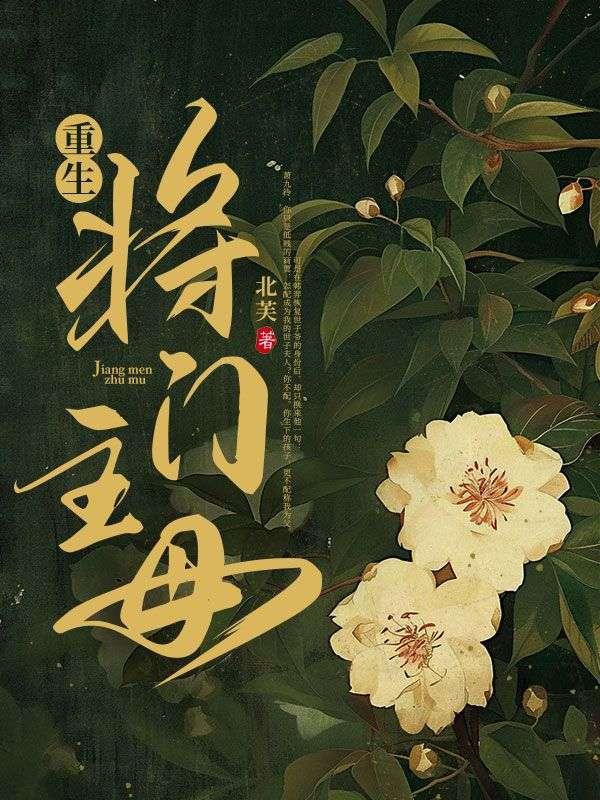 重生后的我变得非常优秀免费阅读